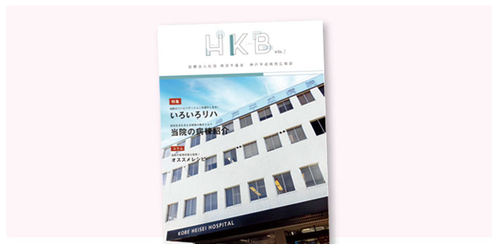 広報誌