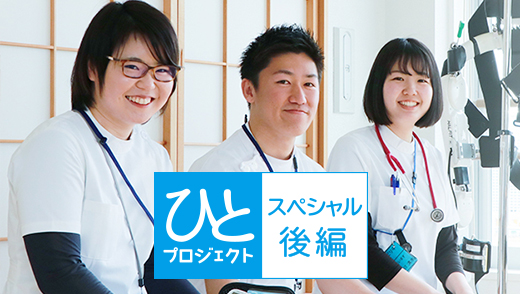 当院スタッフ参加のリハビリテーション部新人座談会・後編です！